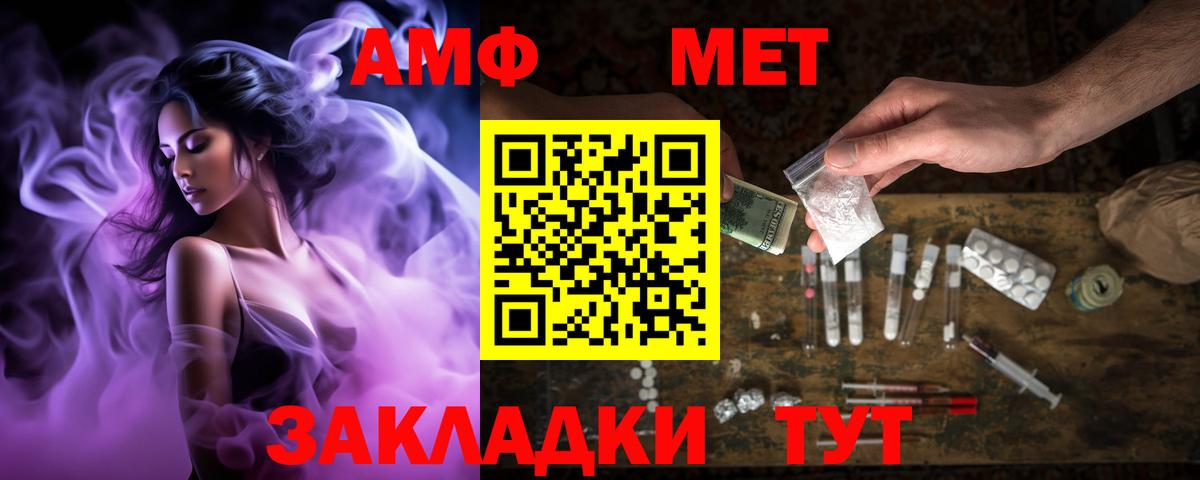 Amphetamine VHQ Абакан