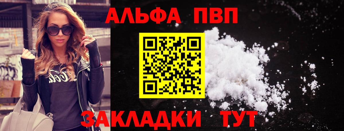 A PVP VHQ Абакан