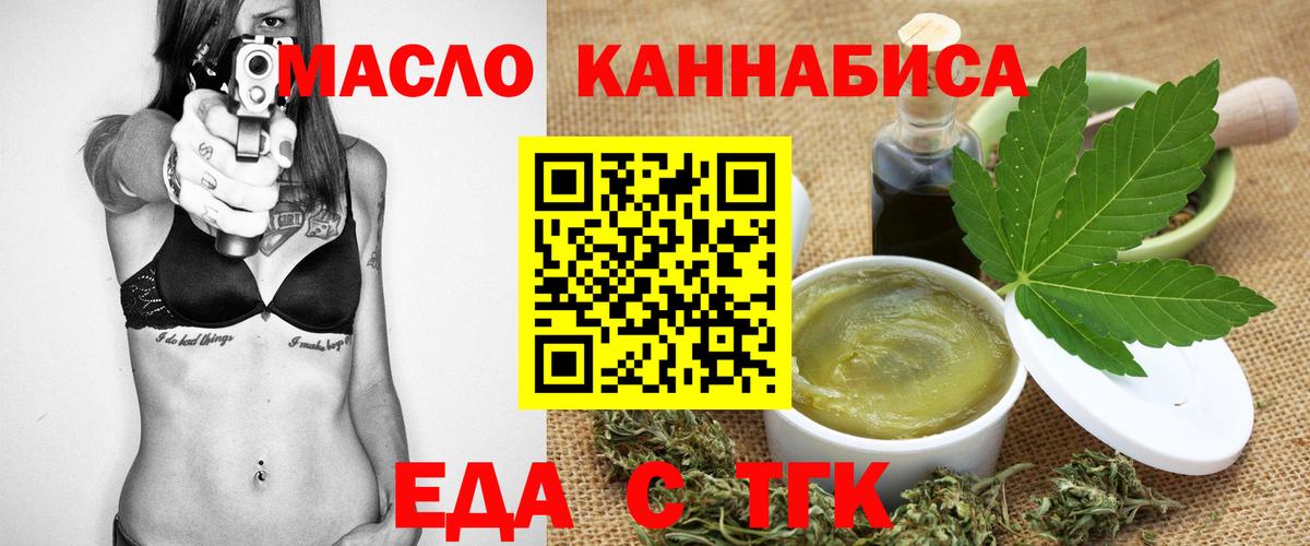 Абакан  Canna-Cookies конопля  Вход с VPN 