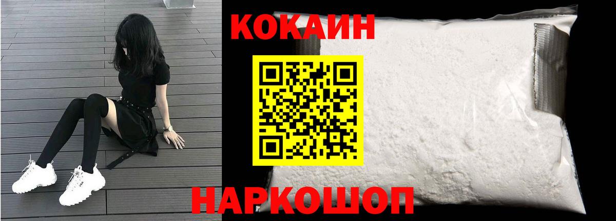 Кокаин Перу  Вход с VPN  COCAIN Эквадор  Абакан 