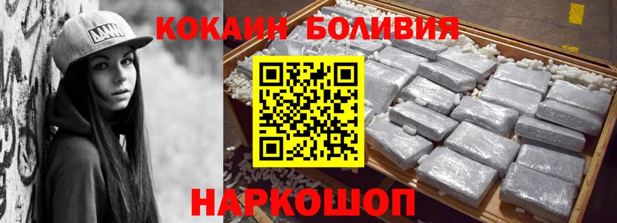 КОКАИН VHQ Абакан