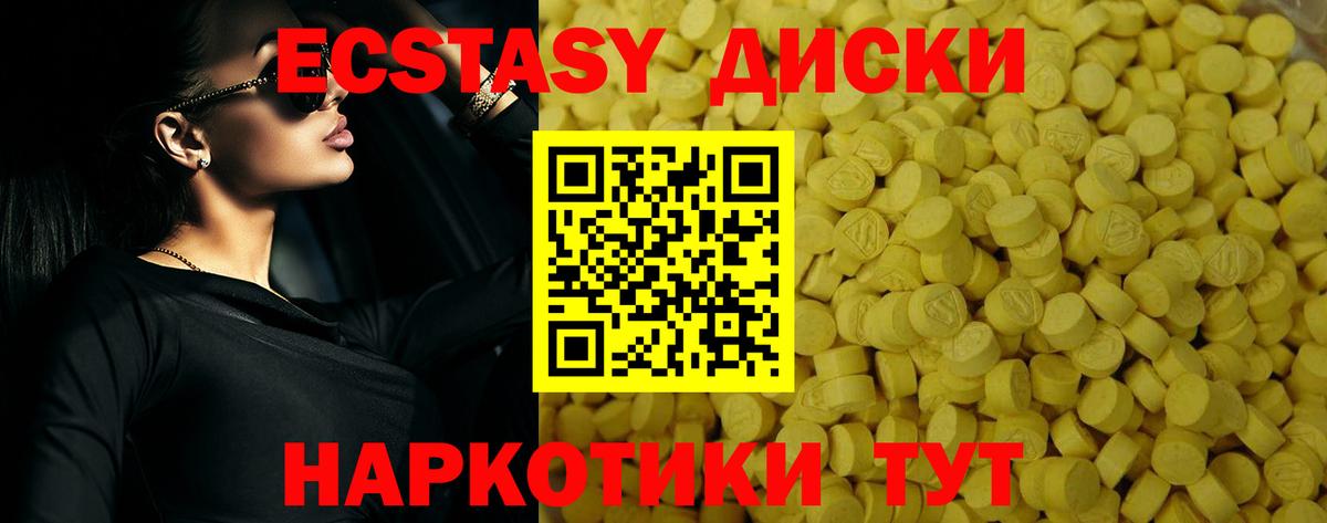 mega онион  Ecstasy  Вход с VPN  Ecstasy Дубай  Абакан 