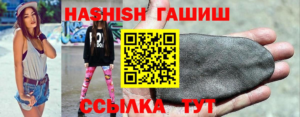 где найти   ГАШ 40% ТГК  ГАШИШ Ice-O-Lator  Вход с VPN  Абакан  ГАШ 