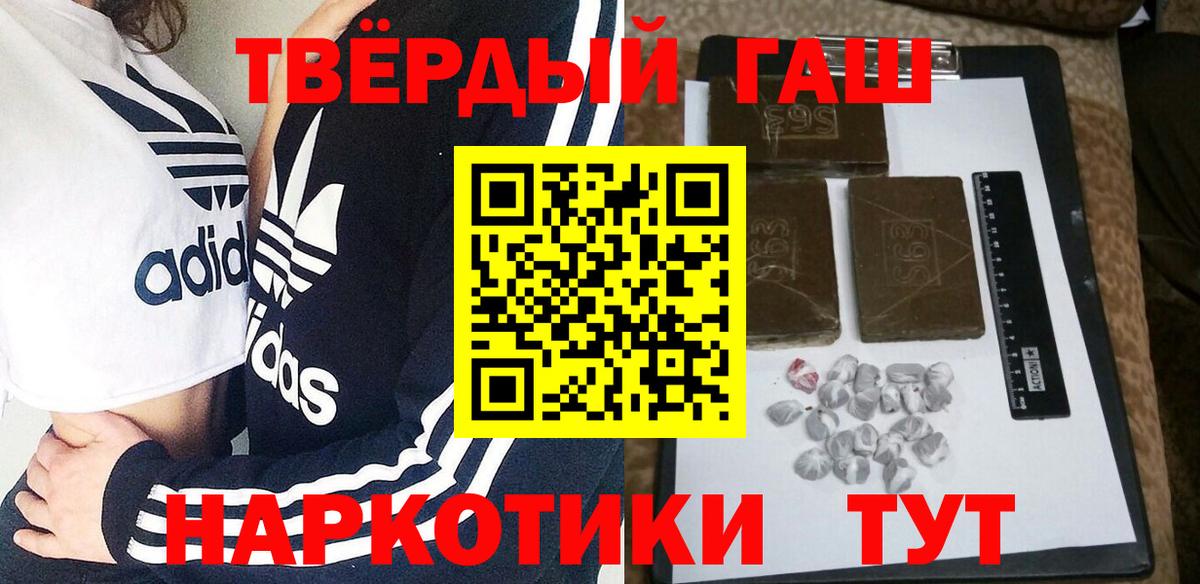 ГАШ убойный Абакан