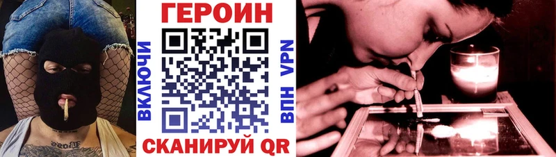 Героин Афган  Абакан 