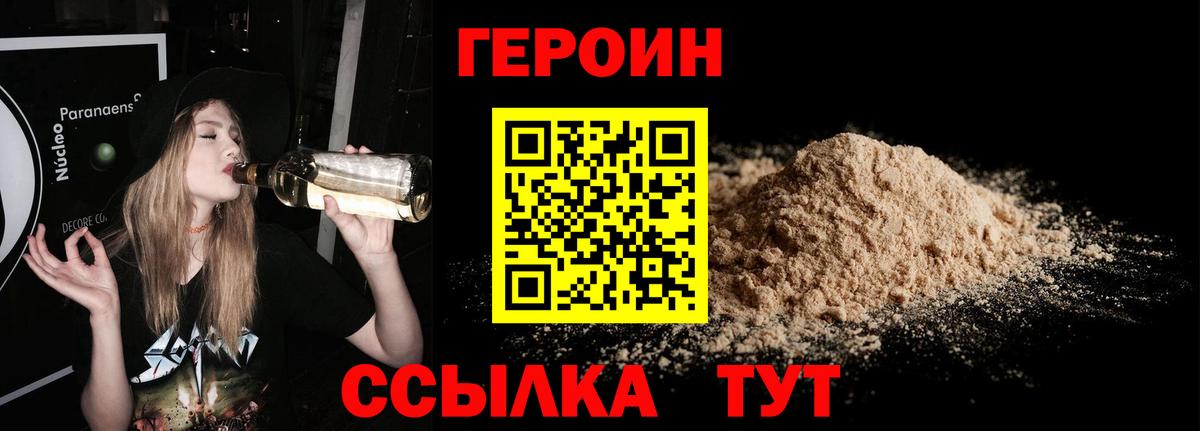 ГЕРОИН  Вход с VPN  Абакан  ГЕРОИН герыч 