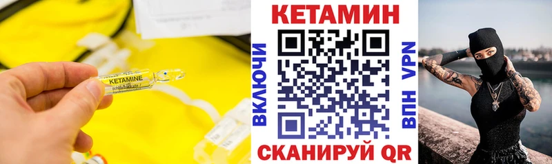 Кетамин VHQ  даркнет сайт  Абакан 