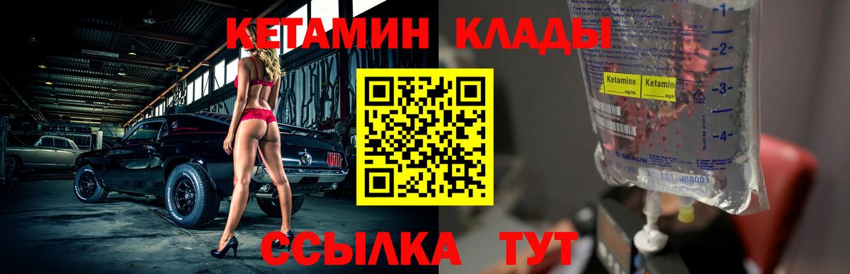 Кетамин VHQ  Вход с VPN  Абакан 