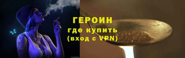 герыч Абинск