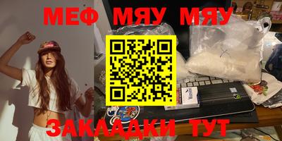 меф Абинск