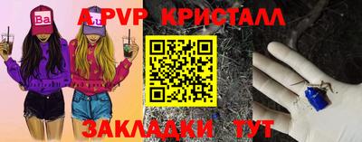 мяу мяу кристалл Владивосток