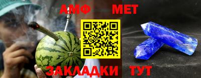 меф Абинск