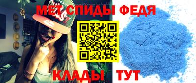 меф Абинск