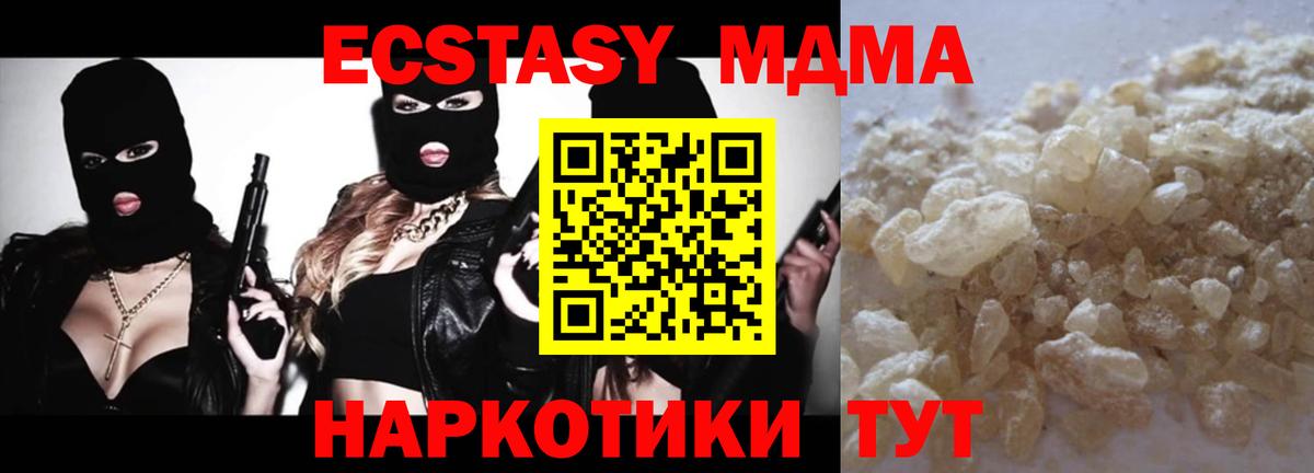 МДМА crystal  МДМА  Вход с VPN  Абакан  MDMA молли 