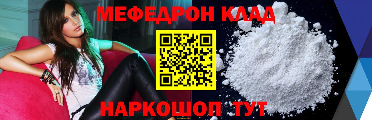 Абакан  мега вход  Мефедрон VHQ  Вход с VPN  МЕФ 4 MMC 