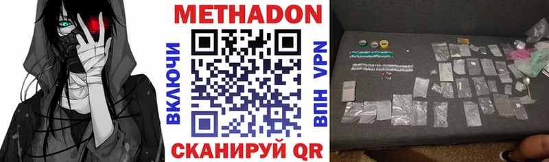 МЕТАДОН VHQ  Абакан 