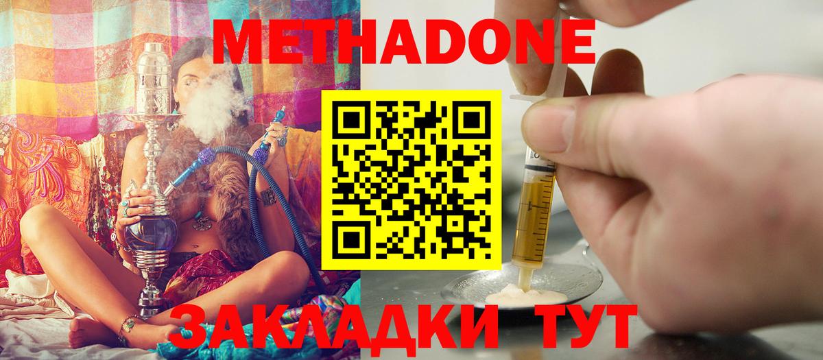 Абакан  МЕТАДОН VHQ  Вход с VPN  Метадон VHQ 