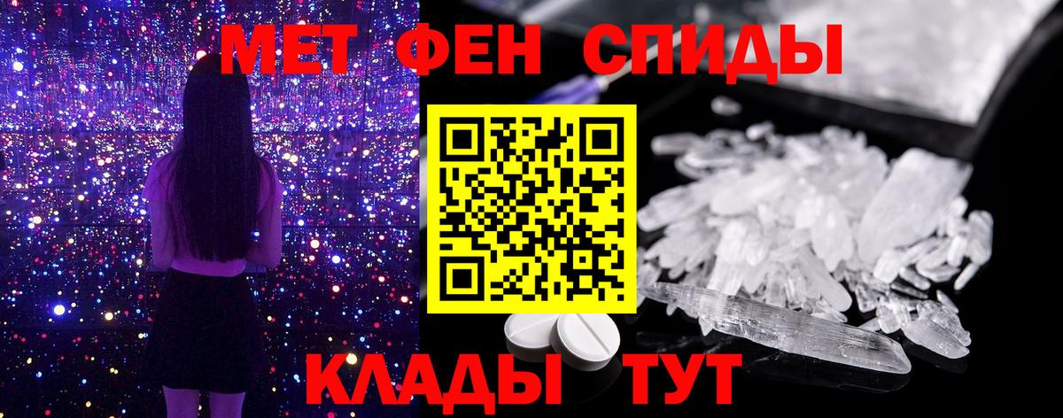 МЕТАМФЕТАМИН Декстрометамфетамин 99.9%  МЕТАМФЕТАМИН Декстрометамфетамин 99.9%  МЕТАМФЕТАМИН  Абакан  Вход с VPN 