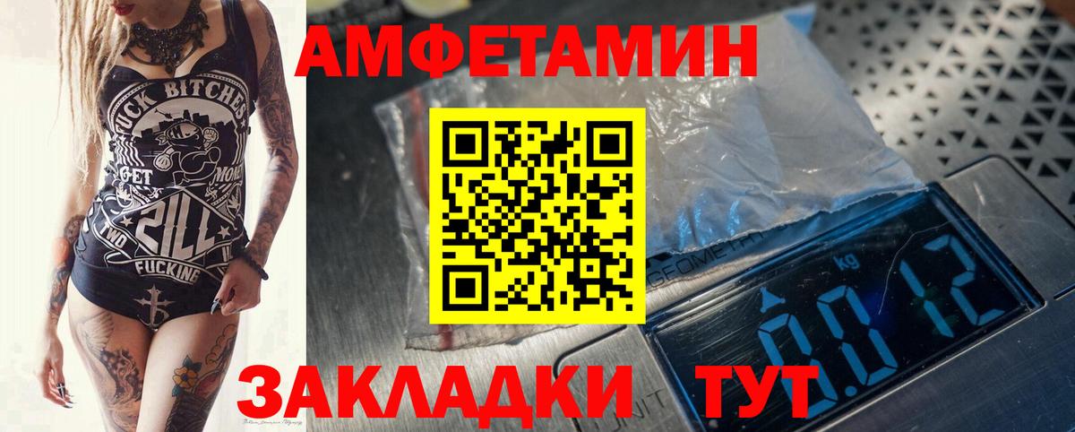 Первитин Methamphetamine Абакан