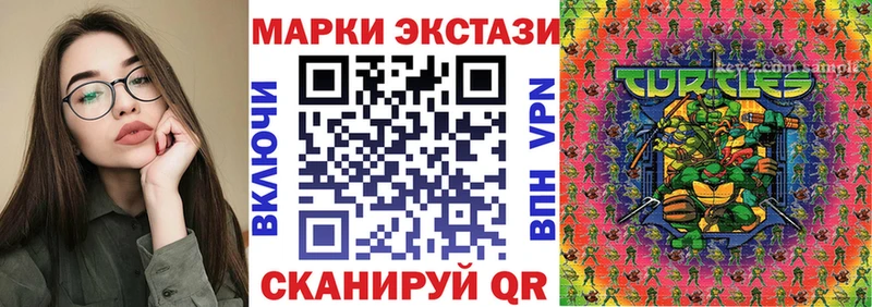 Марки N-bome 1,8мг  Абакан 
