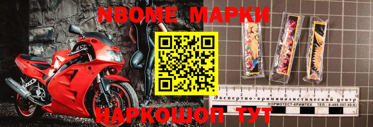 Марки NBOMe 1,5мг  Марки 25I-NBOMe  Вход с VPN  Абакан  Марки NBOMe 1,5мг 