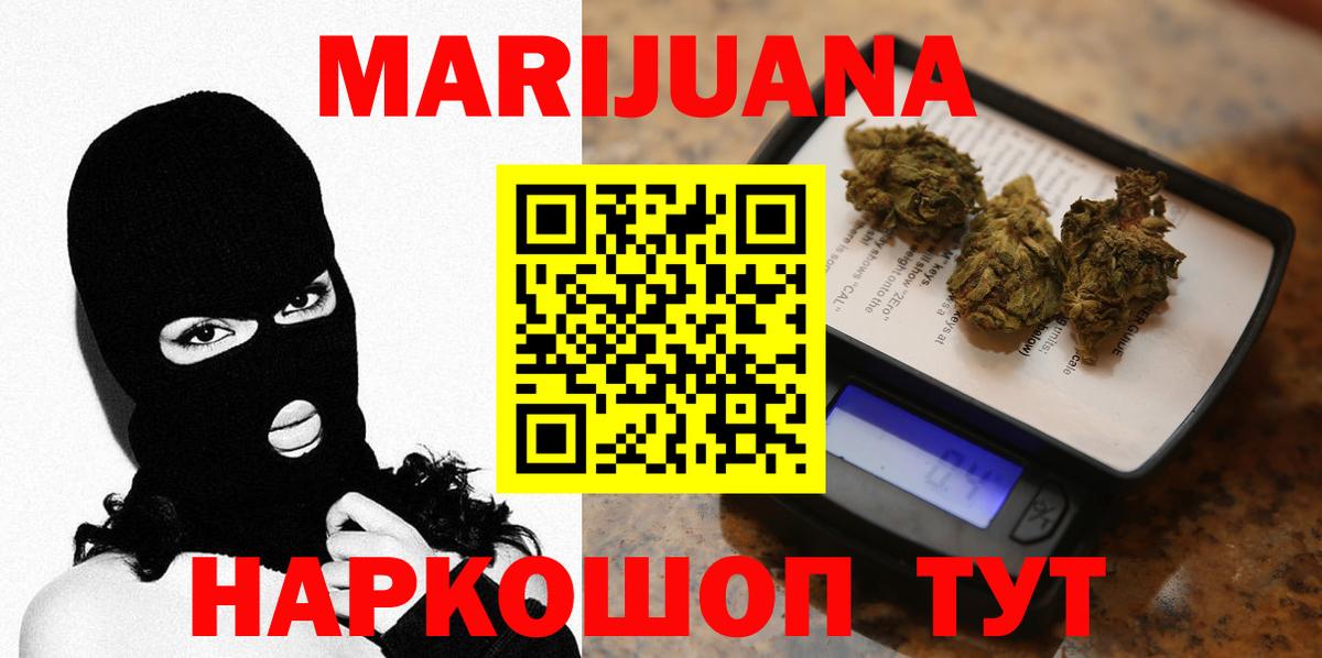 МАРИХУАНА SATIVA & INDICA Абакан